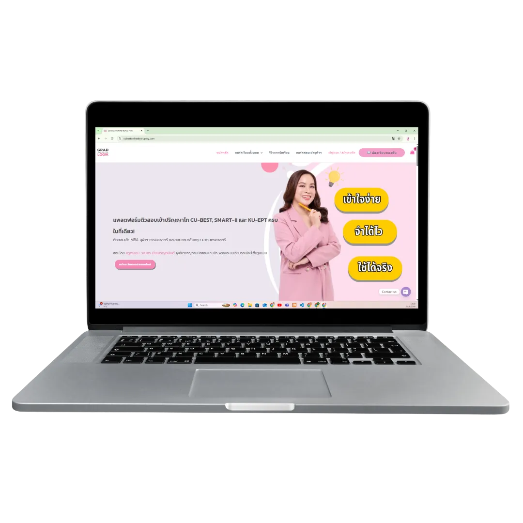 Grad Logik - ติวสอบ CU-BEST