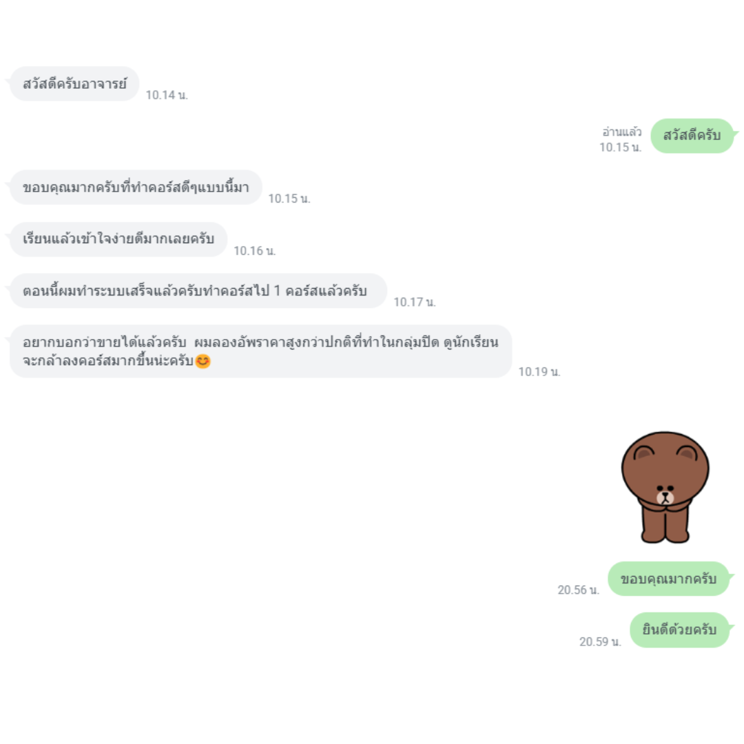 รีวิว 1
